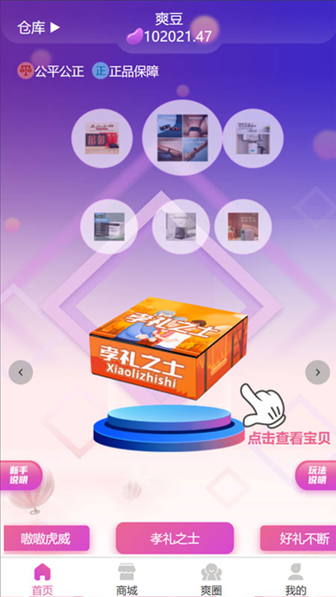 爽猜app