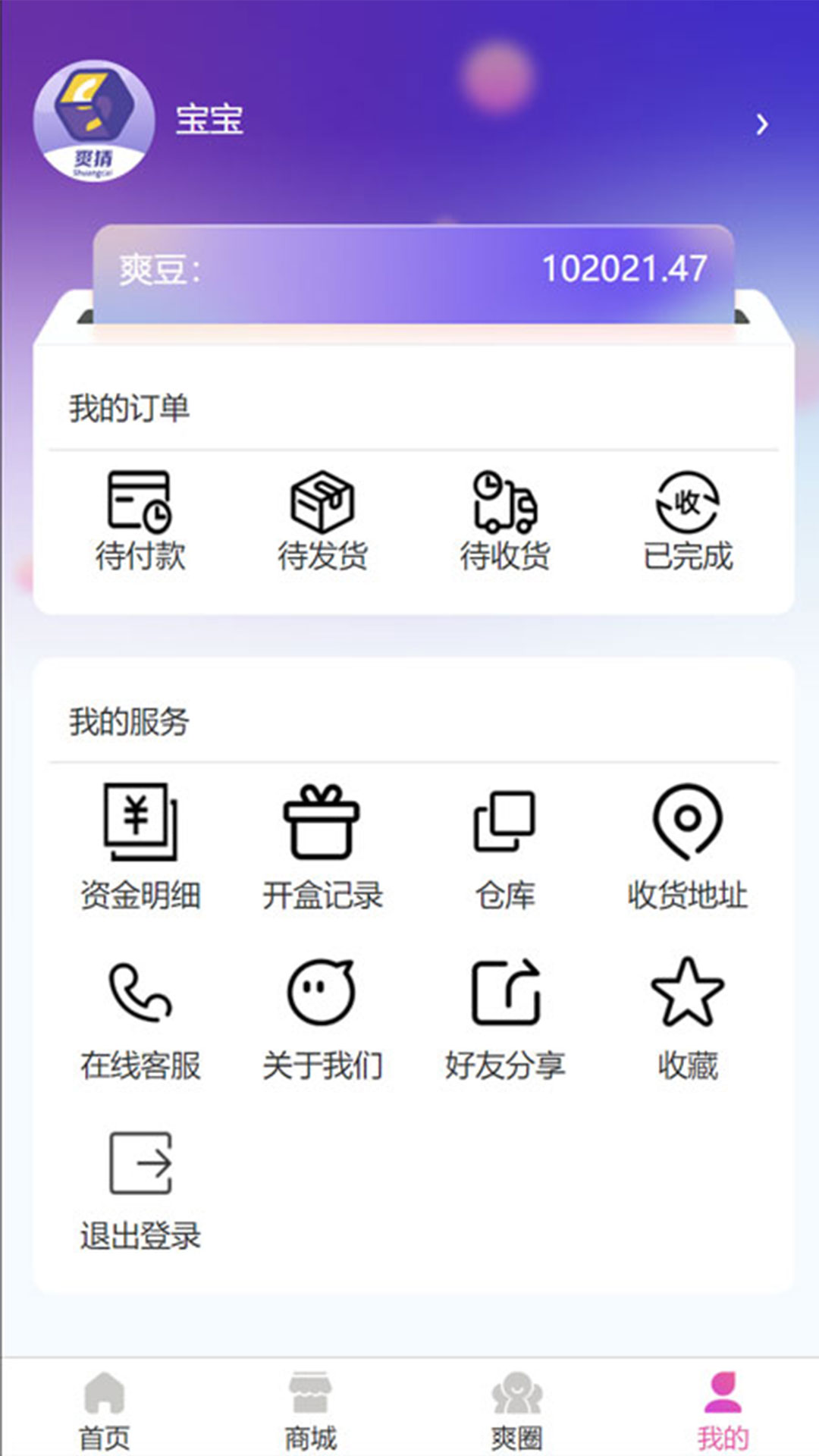 爽猜app