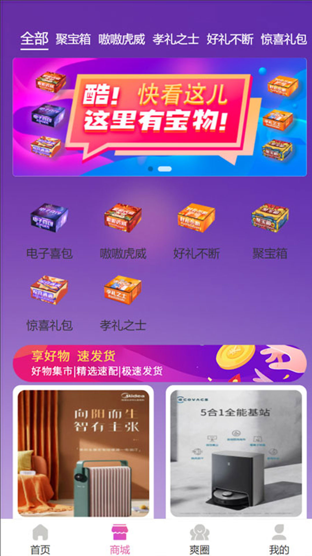 爽猜app