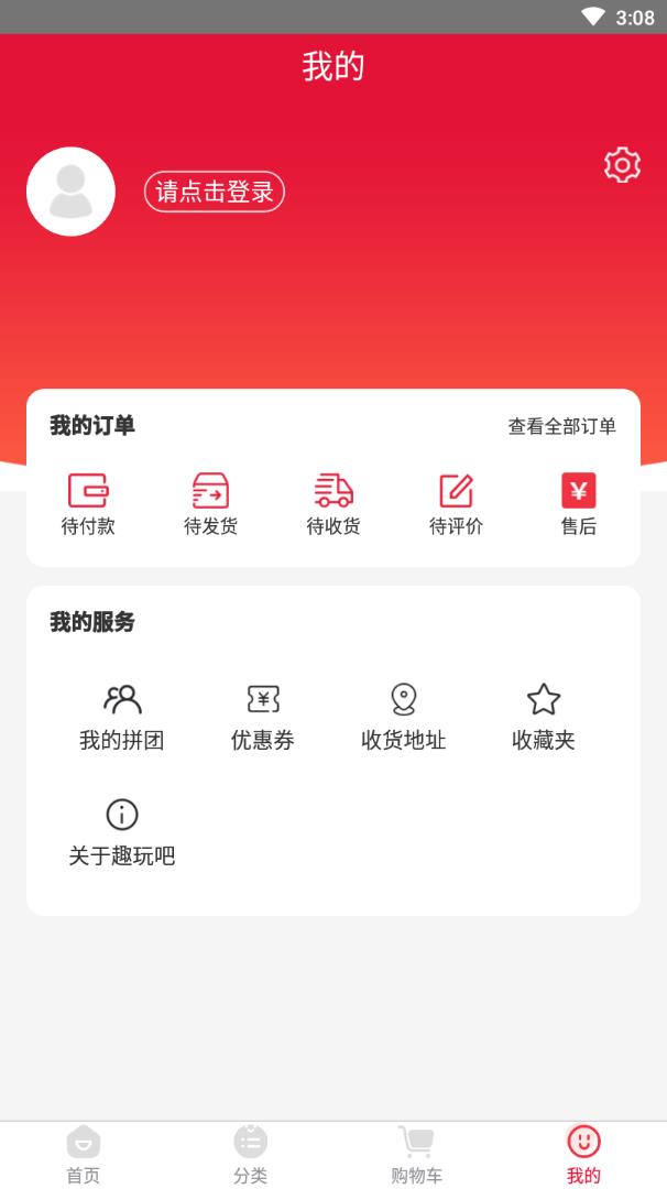 趣玩吧app