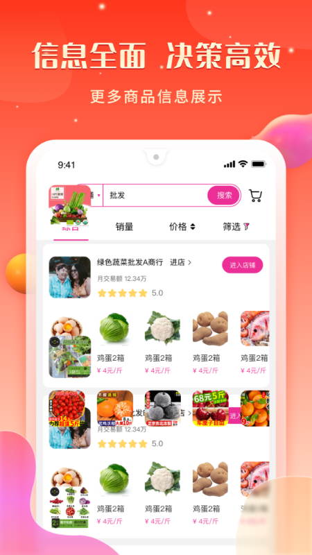 汇众鲜邦app