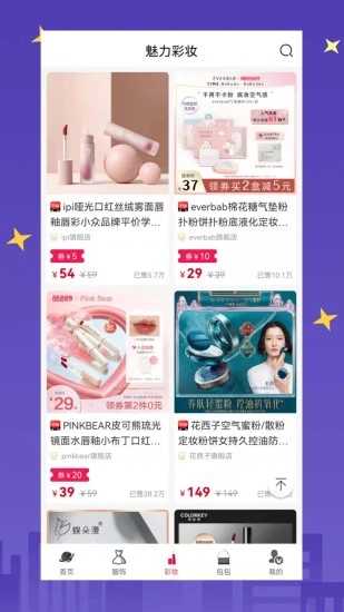 星云惠聚app