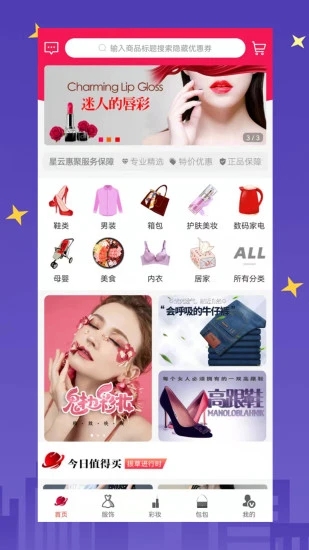 星云惠聚app