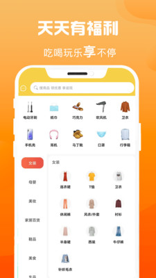众省钱app