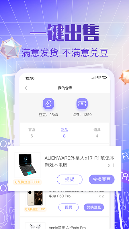 多多潮玩app