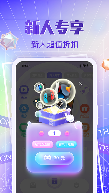 多多潮玩app