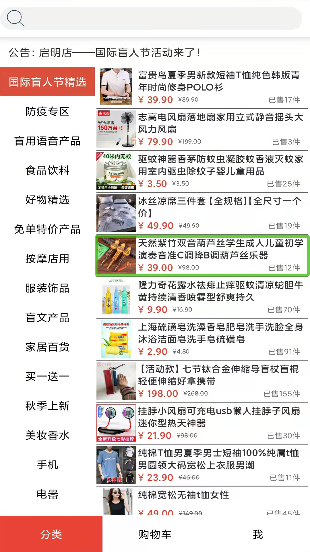 启明店app
