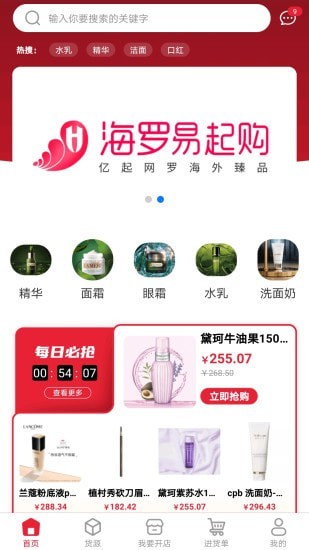 海罗易起购app