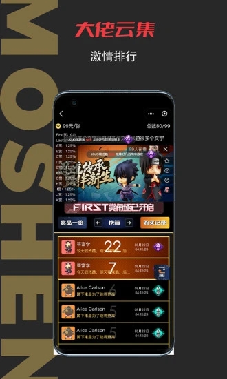 模神app