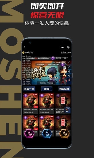 模神app