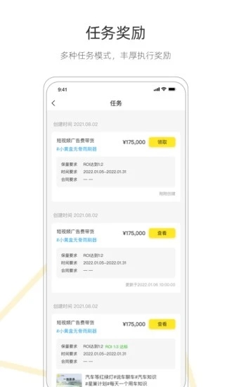 小黄盒明星版app