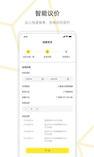 小黄盒明星版app
