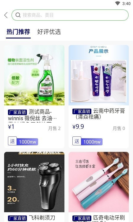 派星球商城手机版