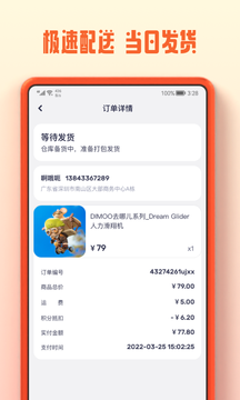 消消世界app