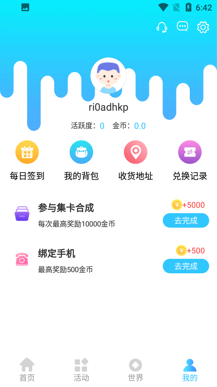 冠莜邦福利多多app