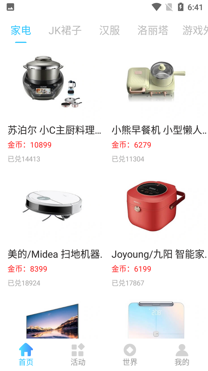 冠莜邦福利多多app