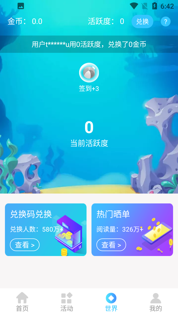 冠莜邦福利多多app