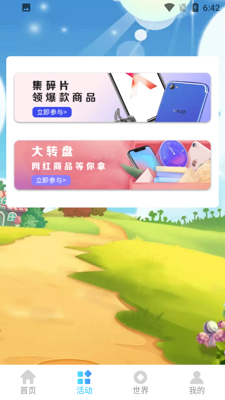 冠莜邦福利多多app