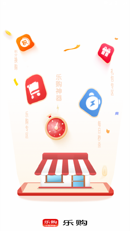 蟠桃汇乐购app