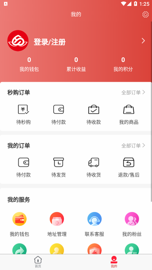 蟠桃汇乐购app