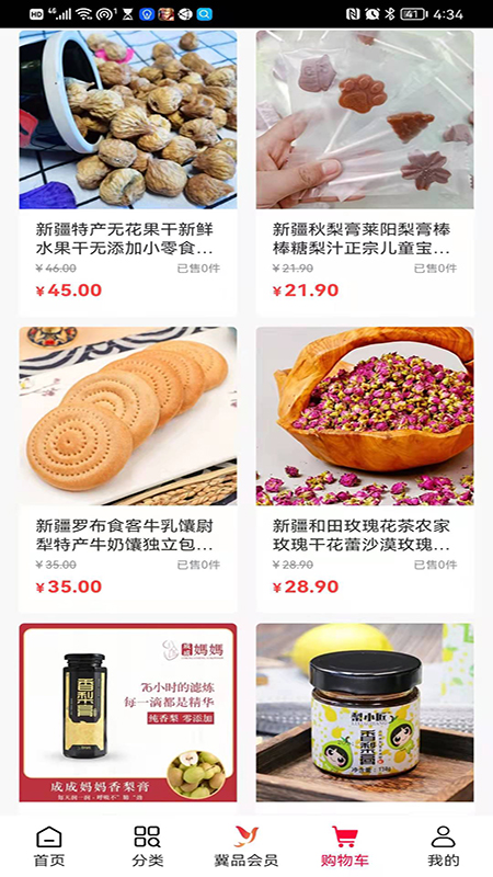 冀品优选app