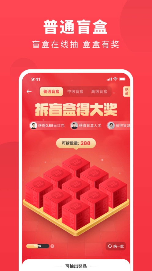 打爆款app
