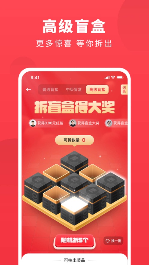 打爆款app