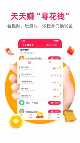 实惠GO app