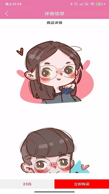 名片赞小精灵app