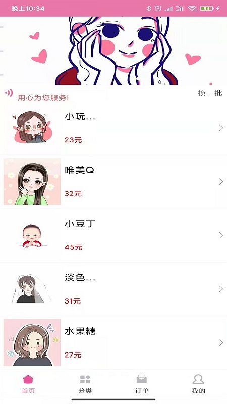 名片赞小精灵app