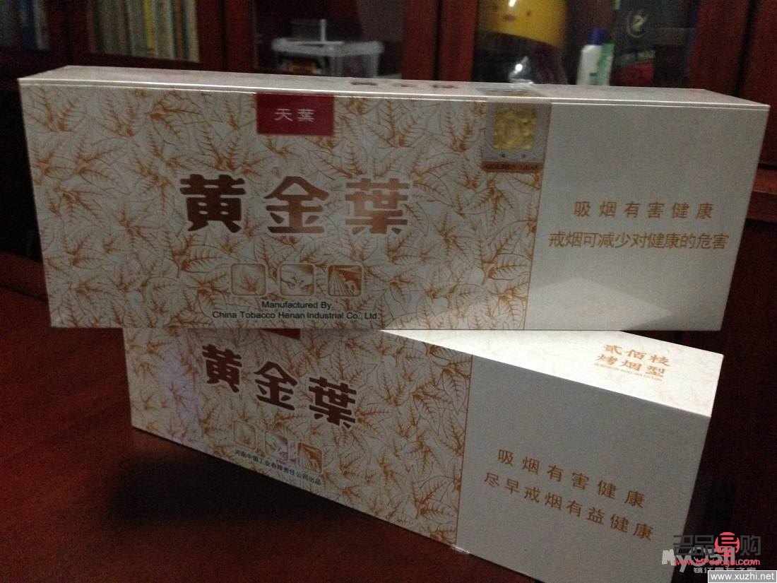 黄金叶天叶回收价格(黄金叶天叶回收价格一般多少)