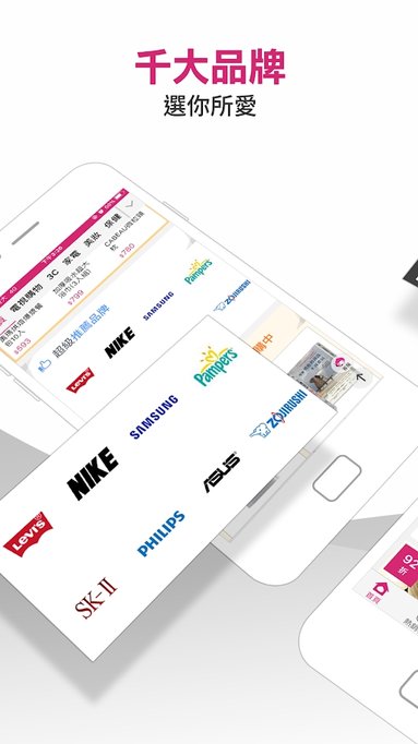 台湾momo購物網app