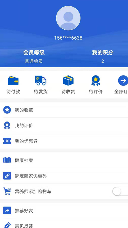 生命波营养技术app