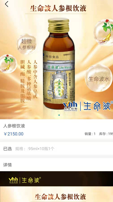 生命波营养技术app