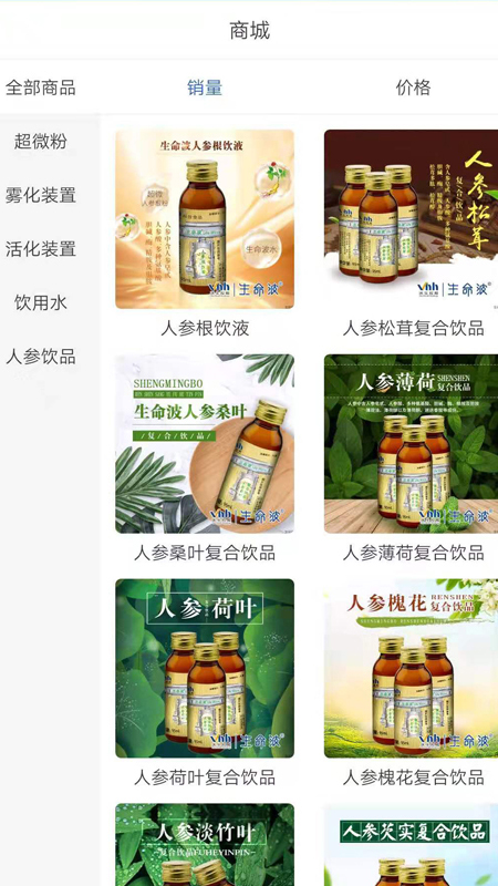 生命波营养技术app