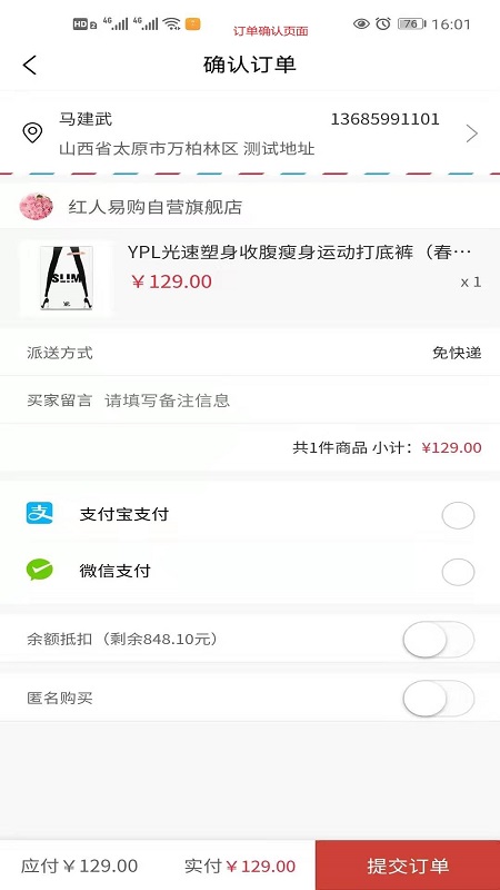 爱购鹭app下载