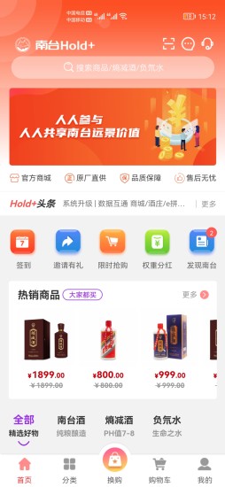 南台Hold app