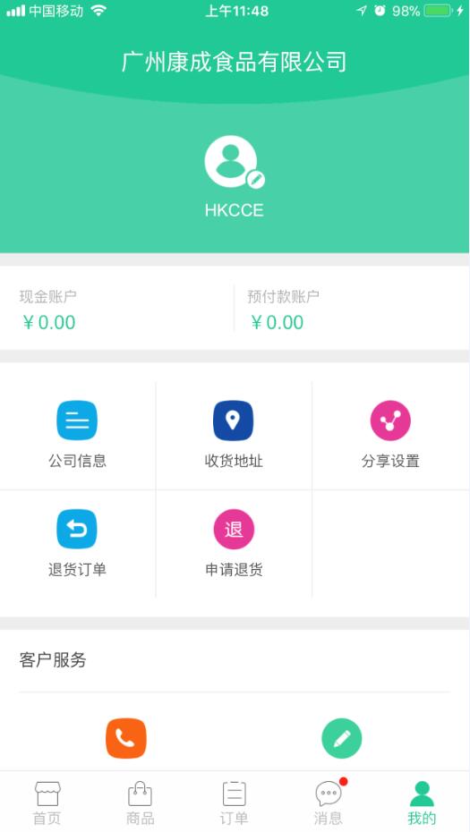 合康成app