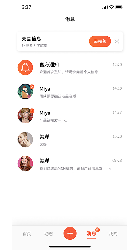 全城主播app