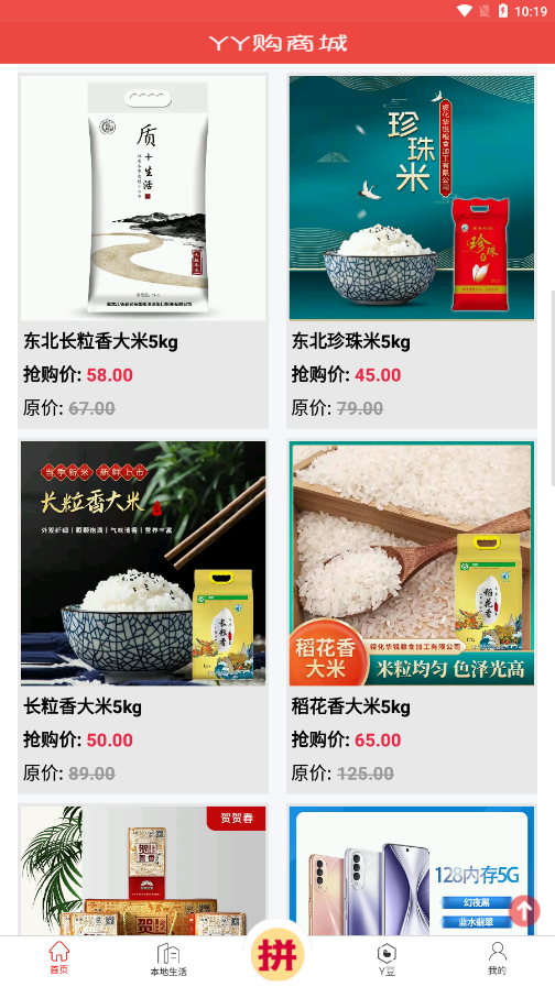 yy购商城app下载