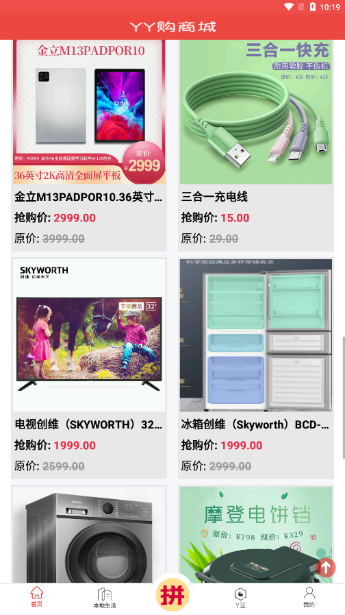 yy购商城app下载