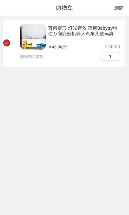 店宝贝商城购物客户端