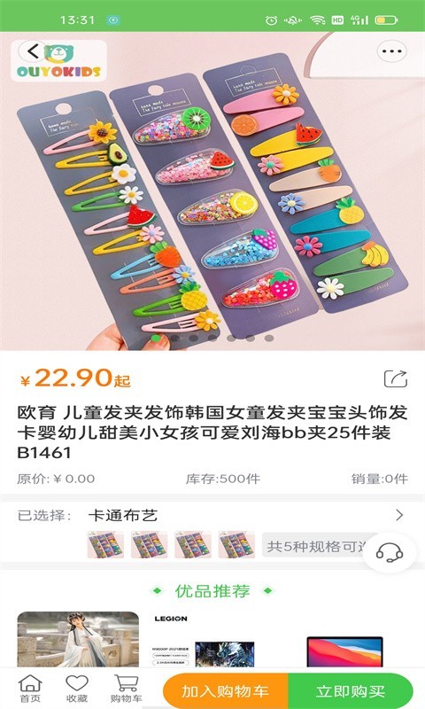 哇塞我的羊app