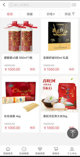 华商致富商城app