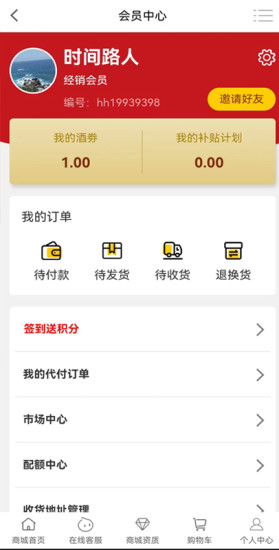 华商致富商城app