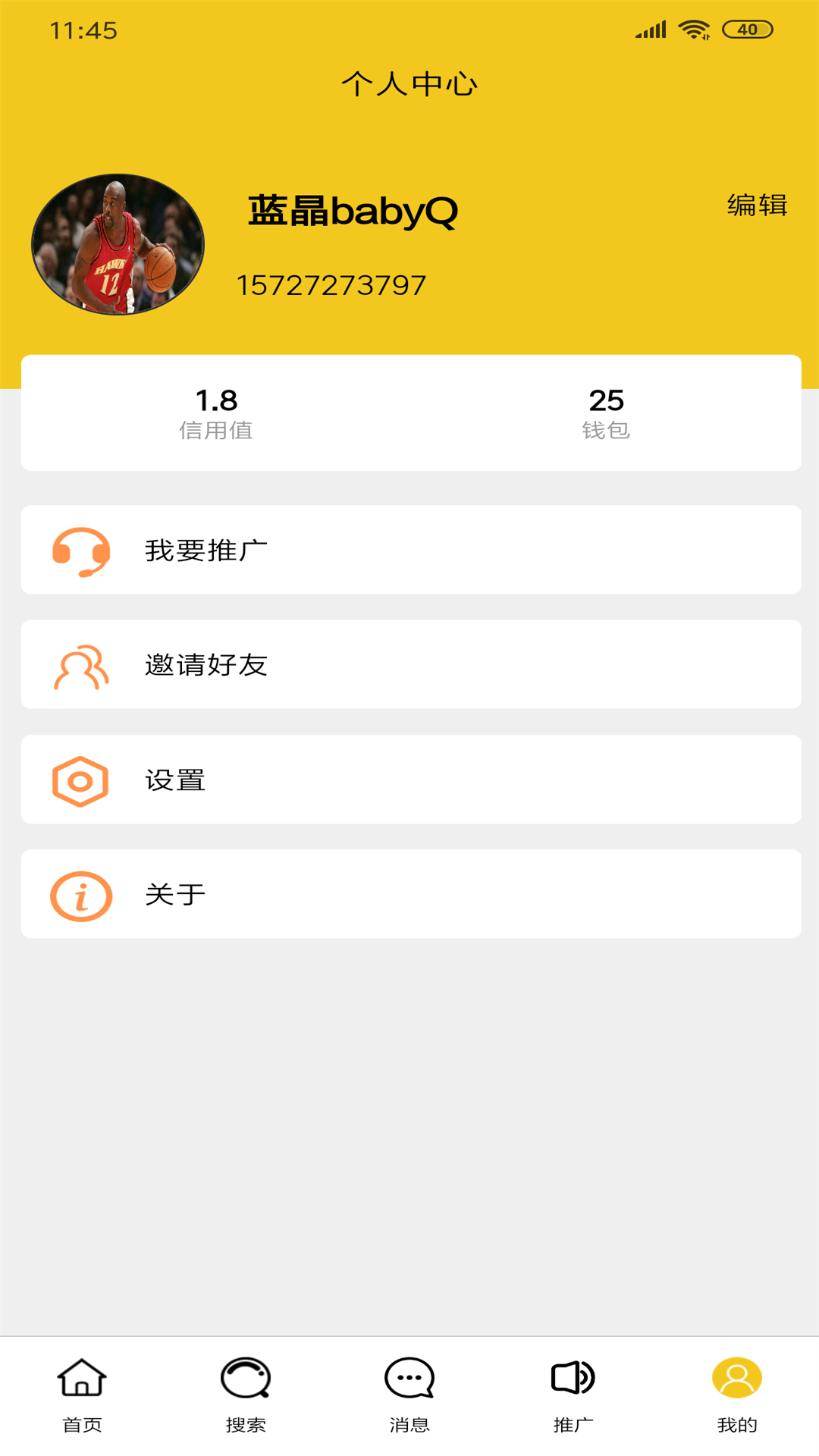 网街app