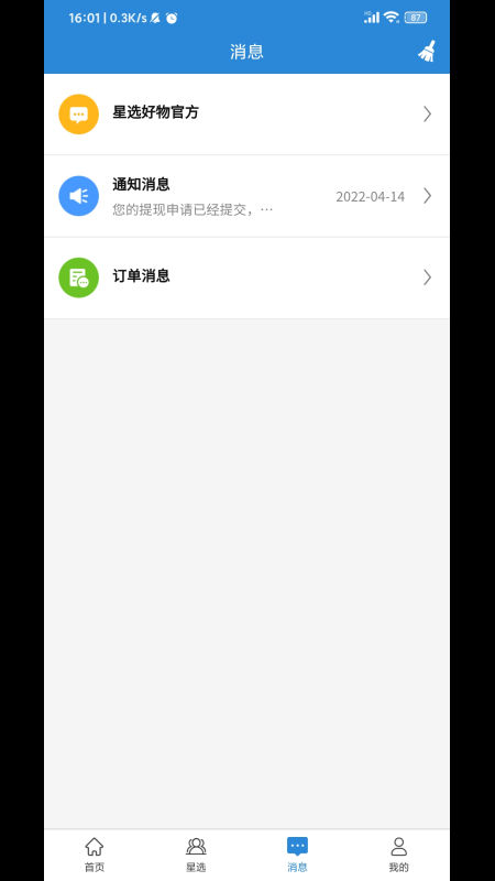 星选好物app