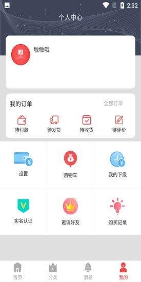 匠人世界app