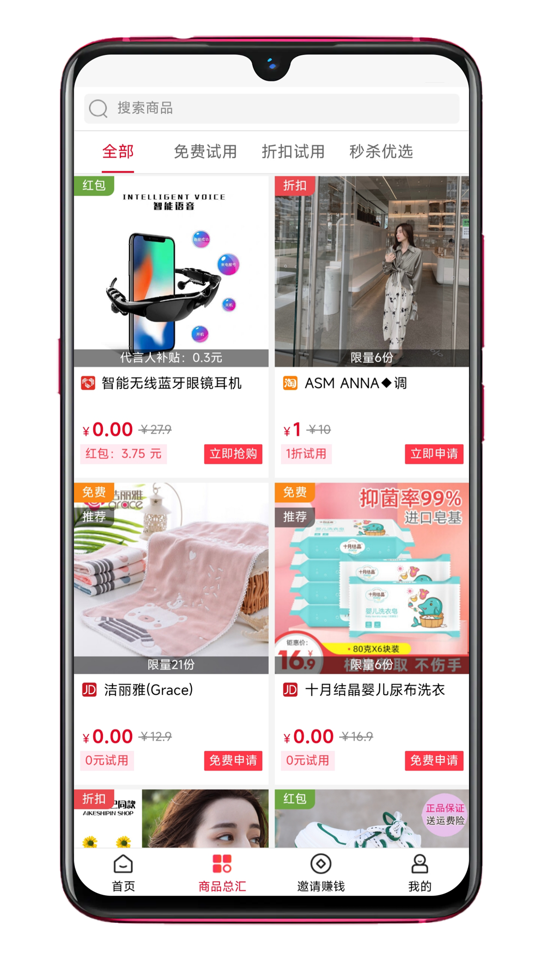 比比街app