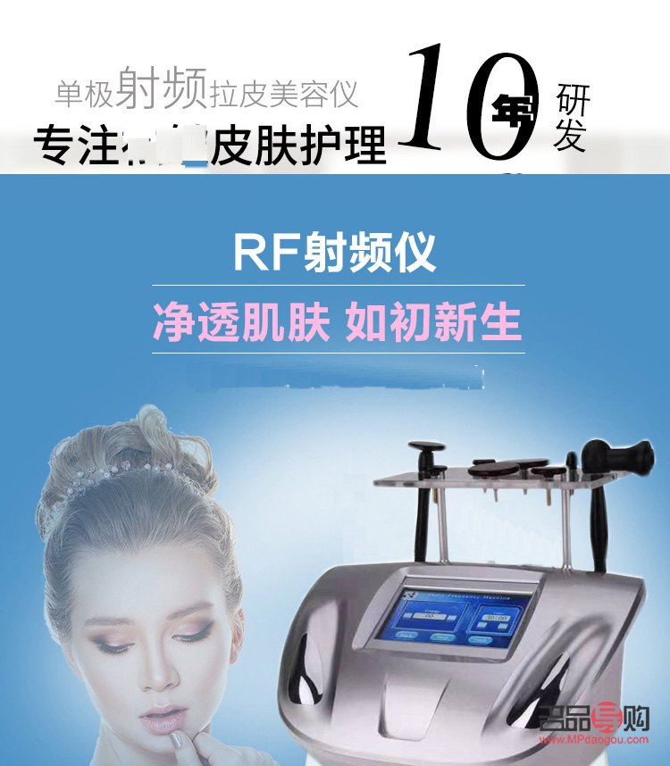 什么是rf美容(rf美容是什么意思)